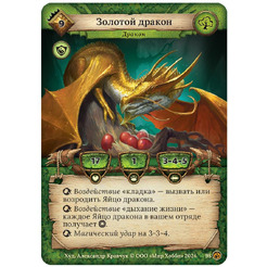 Настольная игра HOBBY WORLD Берсерк. Коллекционный набор. Драконы Лаара 915946