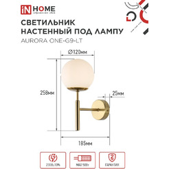 Светильник настенный под лампу IN HOME AURORA ONE-G9-LT 4690612063706