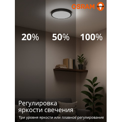 Настенно-потолочный светильник OSRAM CL RCMS 18W840 черный