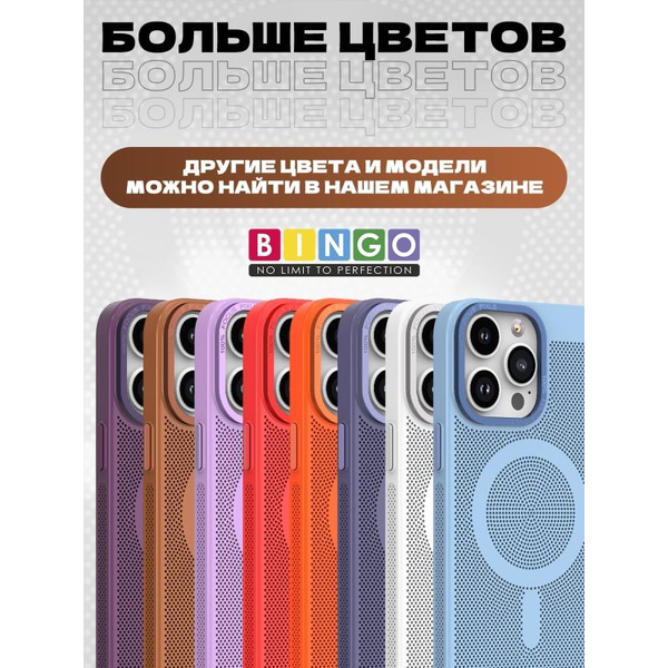 Бампер Bingo Breathable Magnetic для APPLE iPhone 16 Pro Max Оранжевый