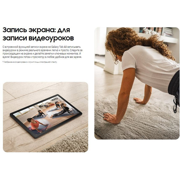 Планшет Samsung Galaxy Tab A8 LTE SM-X205 32GB (SM-X205NZSASER) серебристый