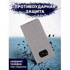 Чехол-книга Bingo Book для POCO X3/X3 Pro Серый