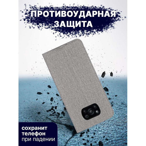 Чехол-книга Bingo Book для POCO X3/X3 Pro Серый