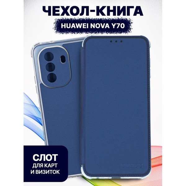 Чехол-книга Bingo Corner для HUAWEI nova Y70 Синий