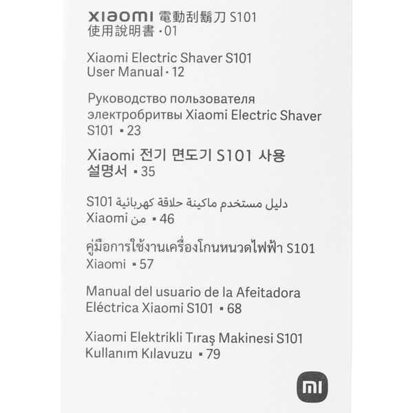 Электробритва Xiaomi Electric Shaver S101 (S101) BHR7465GL