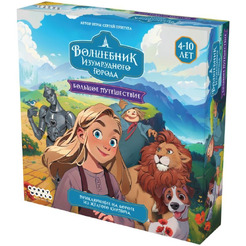 Настольная игра HOBBY WORLD Волшебник Изумрудного города: Большое путешествие 952011