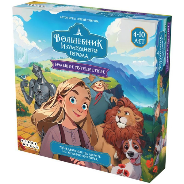 Настольная игра HOBBY WORLD Волшебник Изумрудного города: Большое путешествие 952011