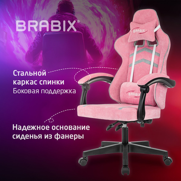 Кресло компьютерное Brabix Shooter GM-123 (533213) розовое/серое