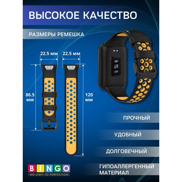 Ремешок для умных часов Bingo Sport для Xiaomi Smart Band 7 Pro (черный/желтый)