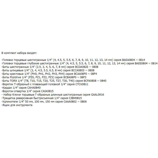 Набор торцевых головок и бит Toptul GCAD7202 (72 предмета)