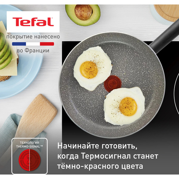 Сковорода Tefal Natural Cook 04213122