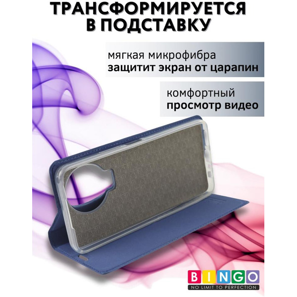 Чехол-книга Bingo Book для INFINIX Note 12 Pro 4G/Note 12 2023 Синий