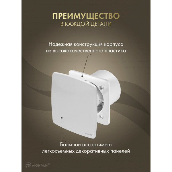 Вентилятор накладной Awenta KWS100-PTG100