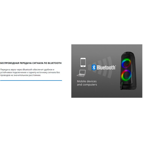 Колонка для вечеринок SVEN PS-770