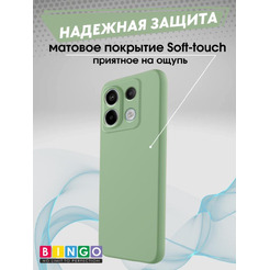 Бампер Bingo Liquid TPU для XIAOMI Redmi Note 13 Pro 5G/POCO X6 Зеленый