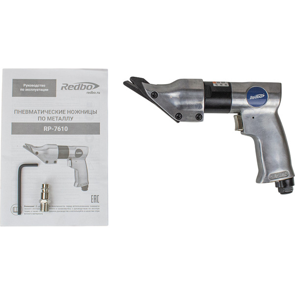 Пневматические ножницы Redbo RP-7610 (38830)