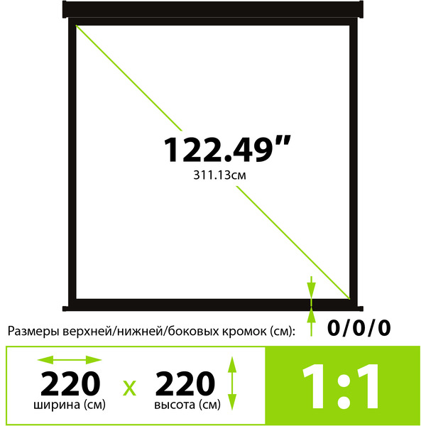 Экран CACTUS TriExpert CS-PSTE-220X220-BK