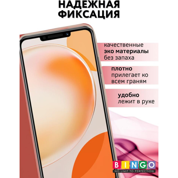 Чехол-книга Bingo Book для HUAWEI nova Y91 Красный