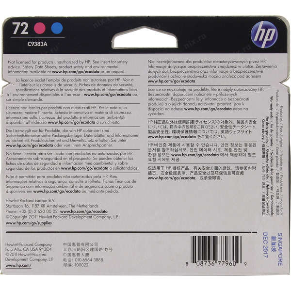 Картридж HP 72 (C9383A)