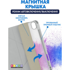 Чехол-книга BINGO Tablet Fold для Apple iPad Air 11 (2024) Белый