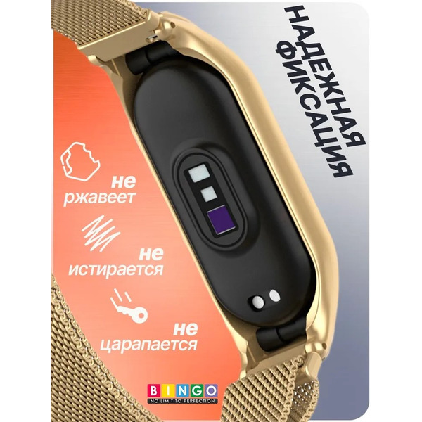 Ремешок Bingo Magnetic для XIAOMI Mi Band 7 (золотистый)