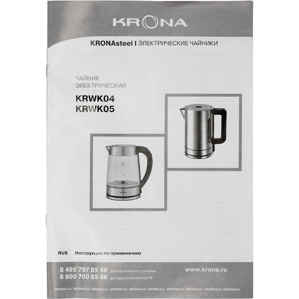 Электрический чайник Krona Digitaler Inox Licht 1,7л (KRWK04)