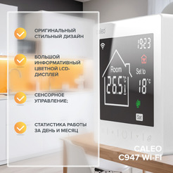 Терморегулятор Caleo C947 Wi-Fi (белый)