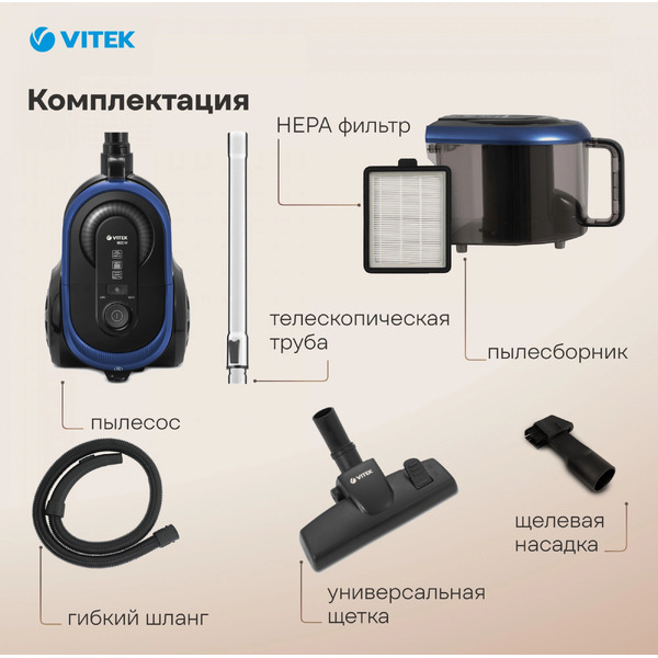 Пылесос Vitek VT-1842