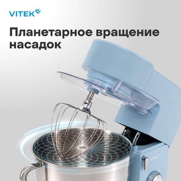 Миксер планетарный Vitek VT-PM0555