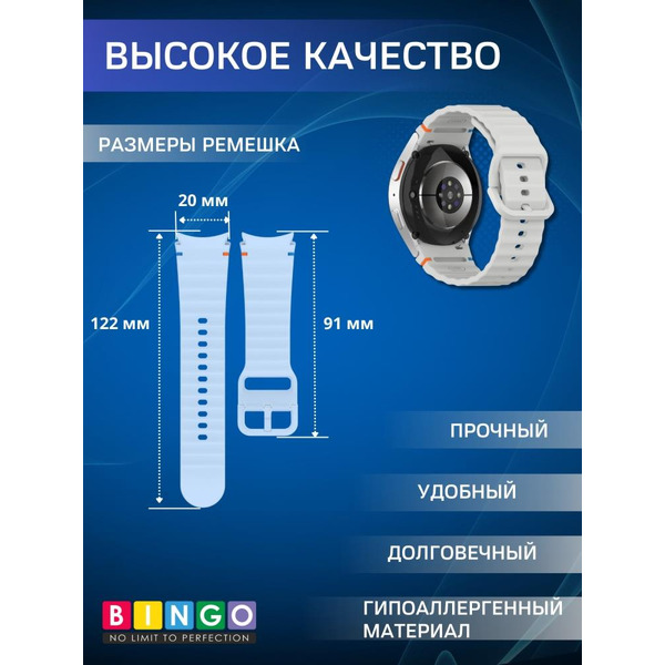 Ремешок Bingo Wave Stitching для SAMSUNG Galaxy Watch 4/5/6/7/FE (светло-серый)