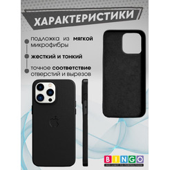 Бампер Bingo Leather для APPLE iPhone 11 Pro Черный