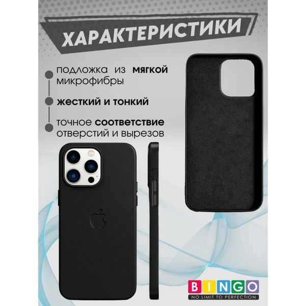 Бампер Bingo Leather для APPLE iPhone 11 Pro Черный