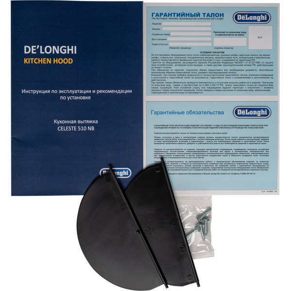 Кухонная вытяжка DeLonghi CORRADO 508 NM