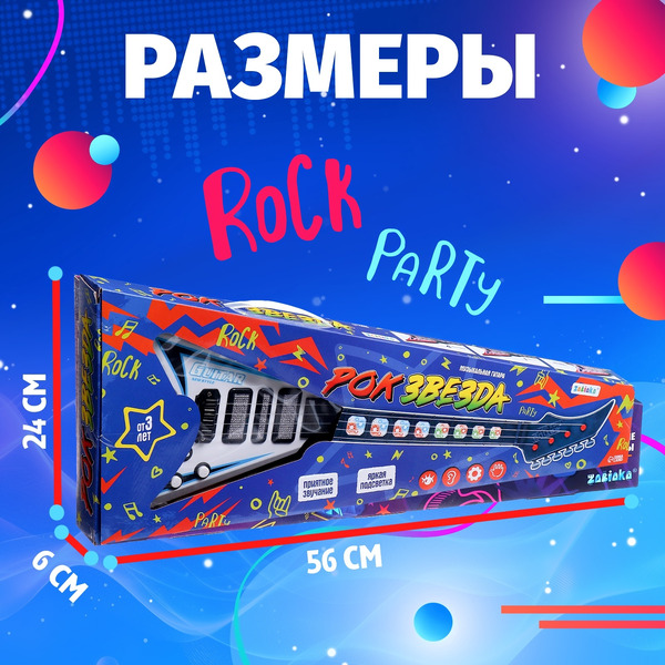 Музыкальная игрушка Zabiaka Гитара. Рок-звезда 979A 10613138