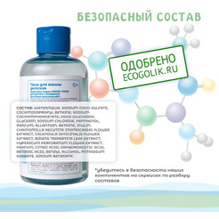 Пена для ванны детская МАМА ТАМА MT/125