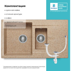 Кухонная мойка Polygran Brig 870 (песочный)