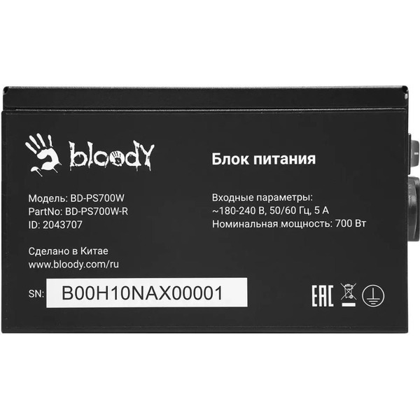 Блок питания A4Tech Bloody BD-PS700W-R