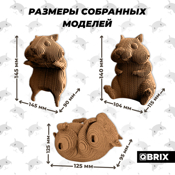 Конструктор QBRIX Три хомяка 3D 20126
