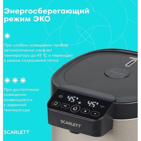 Термопот Scarlett SC-ET10D17
