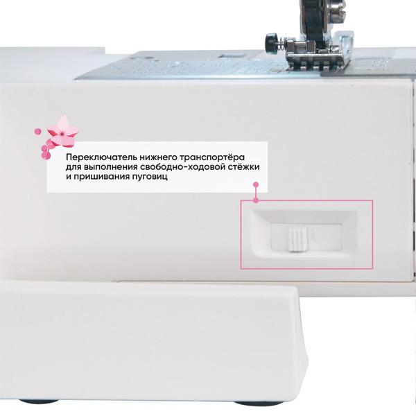 Швейная машина Janome ArtDecor 7180