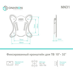 Кронштейн Onkron NN31