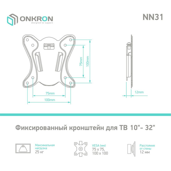 Кронштейн Onkron NN31