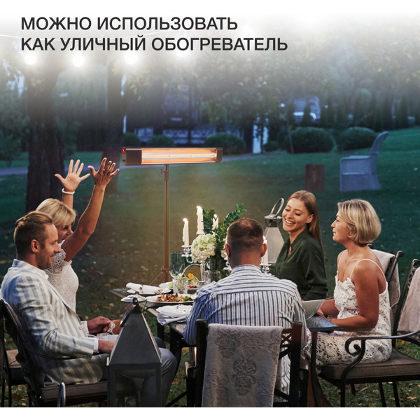 Инфракрасный обогреватель StarWind SHIRC-1010