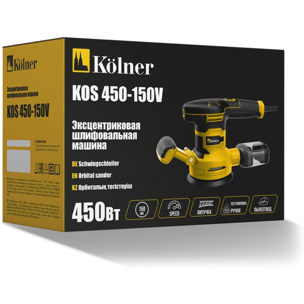 Эксцентриковая шлифмашина KOLNER KOS 450-150V