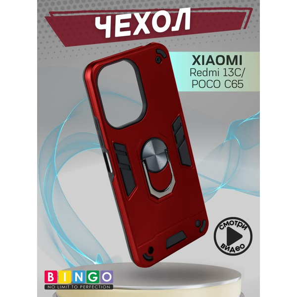 Бампер Bingo Warrior для XIAOMI Redmi 13C/POCO C65 Красный