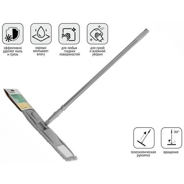 Швабра-моп Perfecto Linea Solid 43-492024
