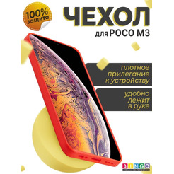 Бампер Bingo Liquid TPU для POCO M3 Красный