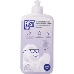 Ополаскиватель для посудомоечной машины FASTBUY Rinse 500 мл
