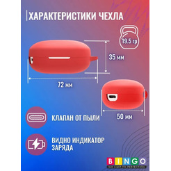 Чехол Bingo Silicone для HAYLOU GT7 (красный)