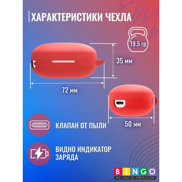 Чехол Bingo Silicone для HAYLOU GT7 (красный)